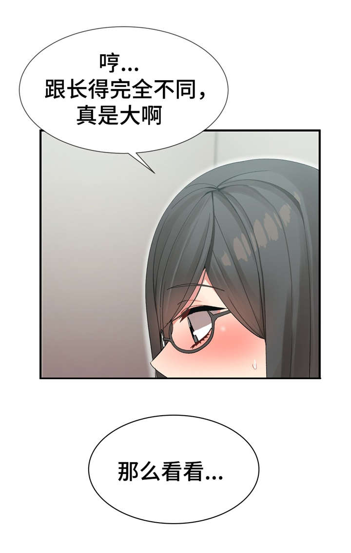 五夫人漫画,第10章：宴会的目的2图