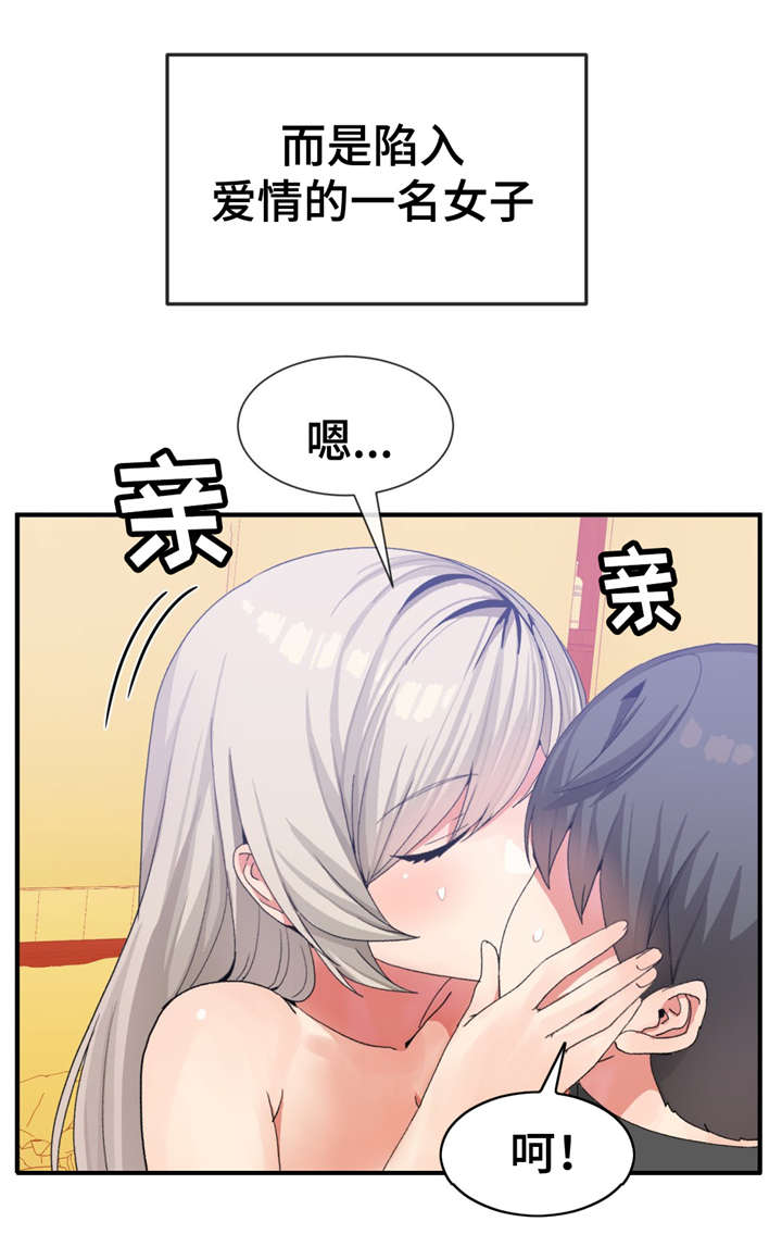 五夫人漫画,第29章：结婚吧3图