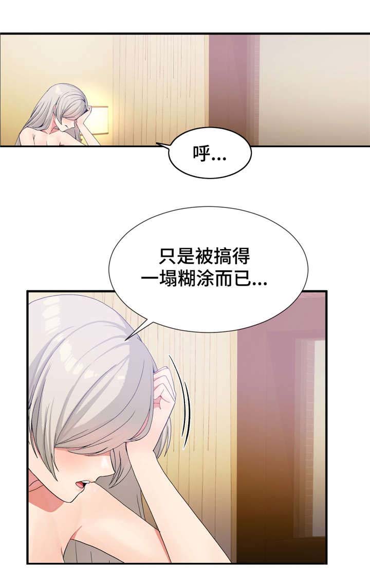 五夫人漫画,第23章：等级2图