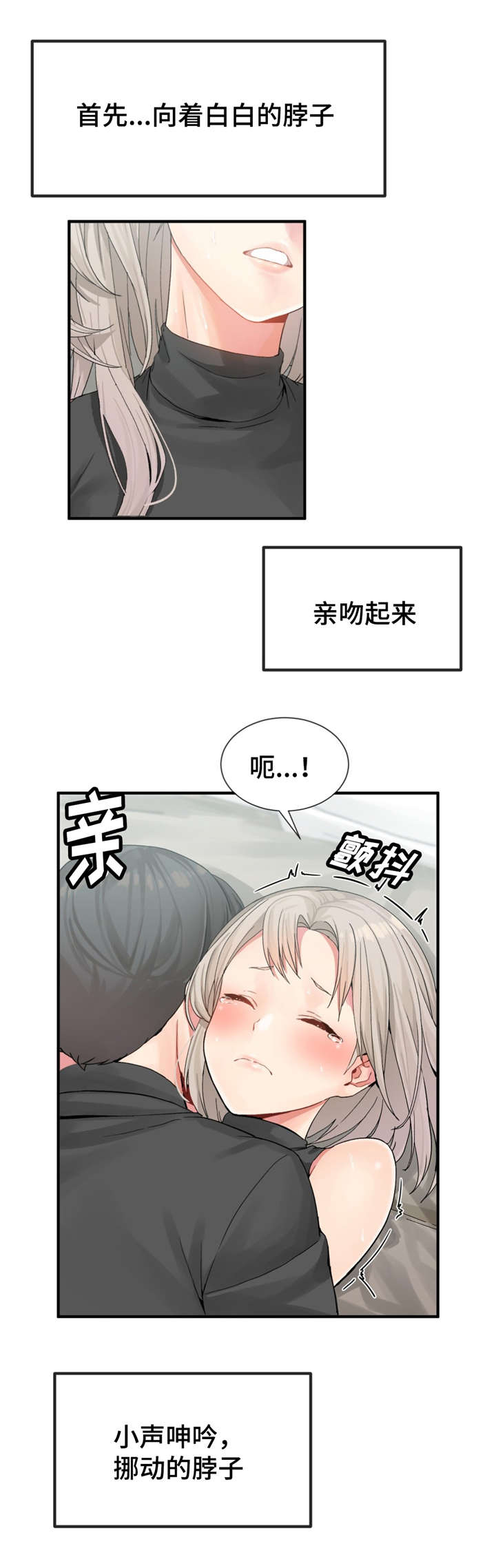 五夫人漫画,第13章：火热5图