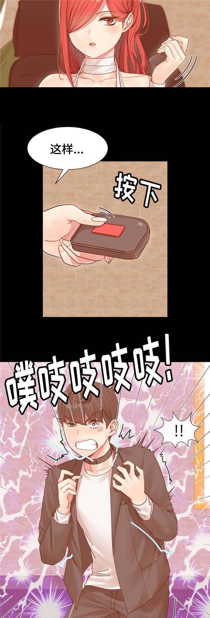 五夫人漫画,第5章：任务4图