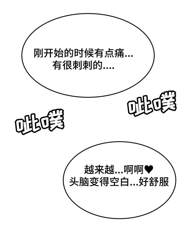 五夫人漫画,第14章：欢迎仪式结束1图
