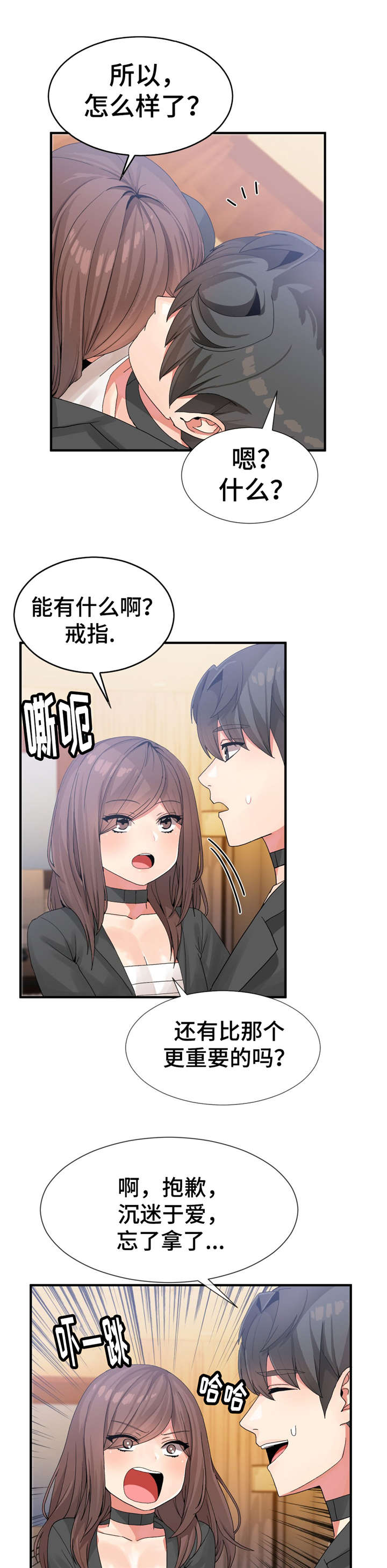 五夫人漫画,第21章：救出1图