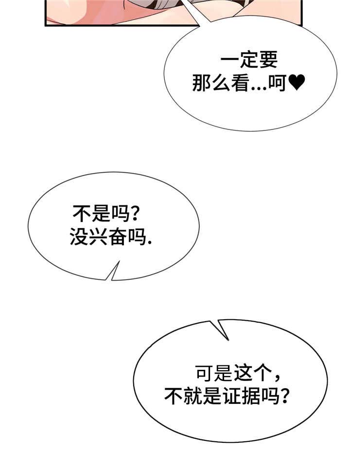 五夫人漫画,第28章：快来2图