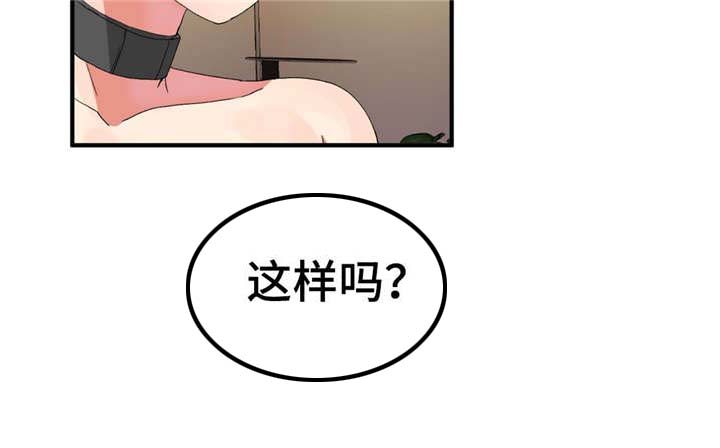 五夫人漫画,第27章：一起5图