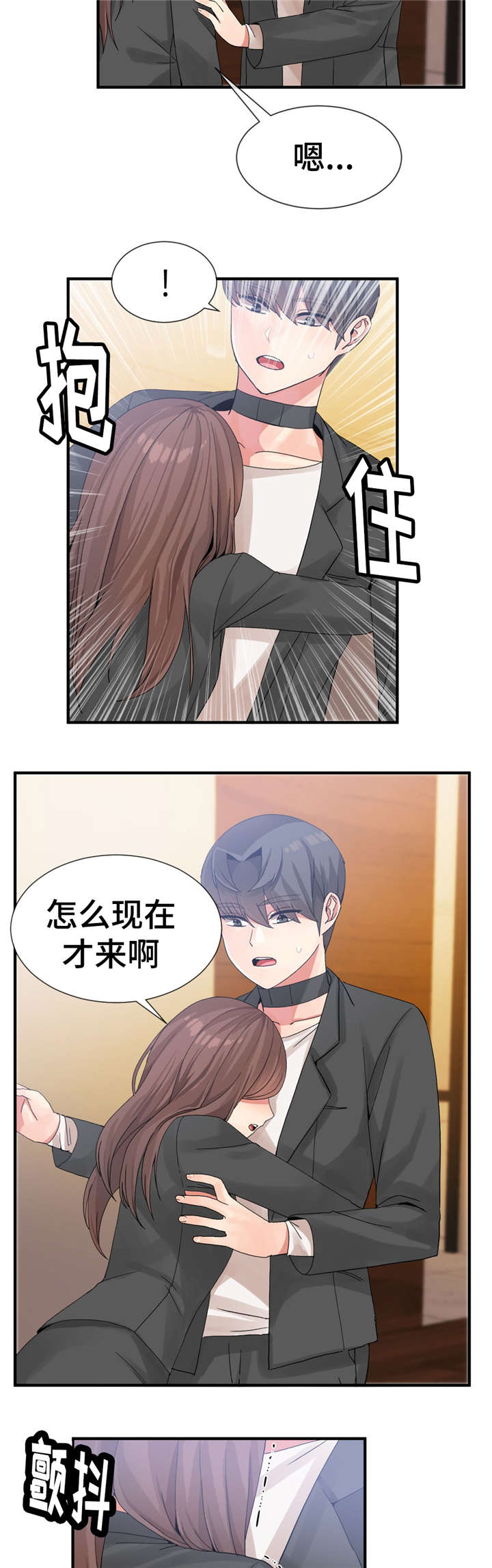五夫人漫画,第21章：救出4图