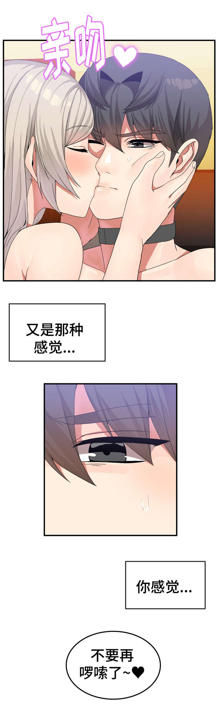 五夫人漫画,第29章：结婚吧3图