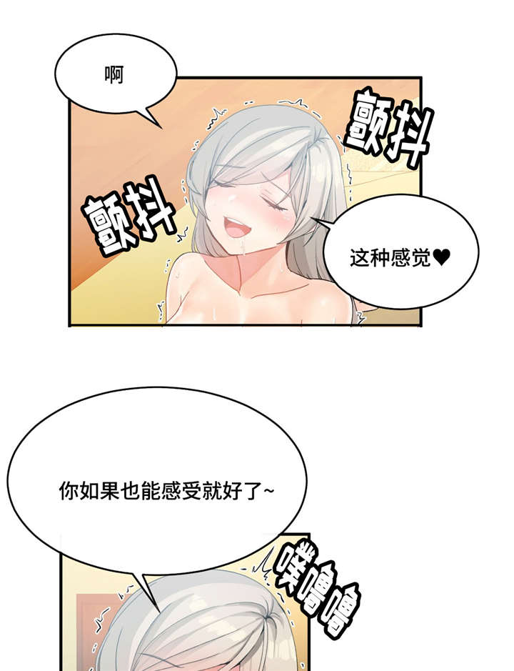 五夫人漫画,第18章：生气1图