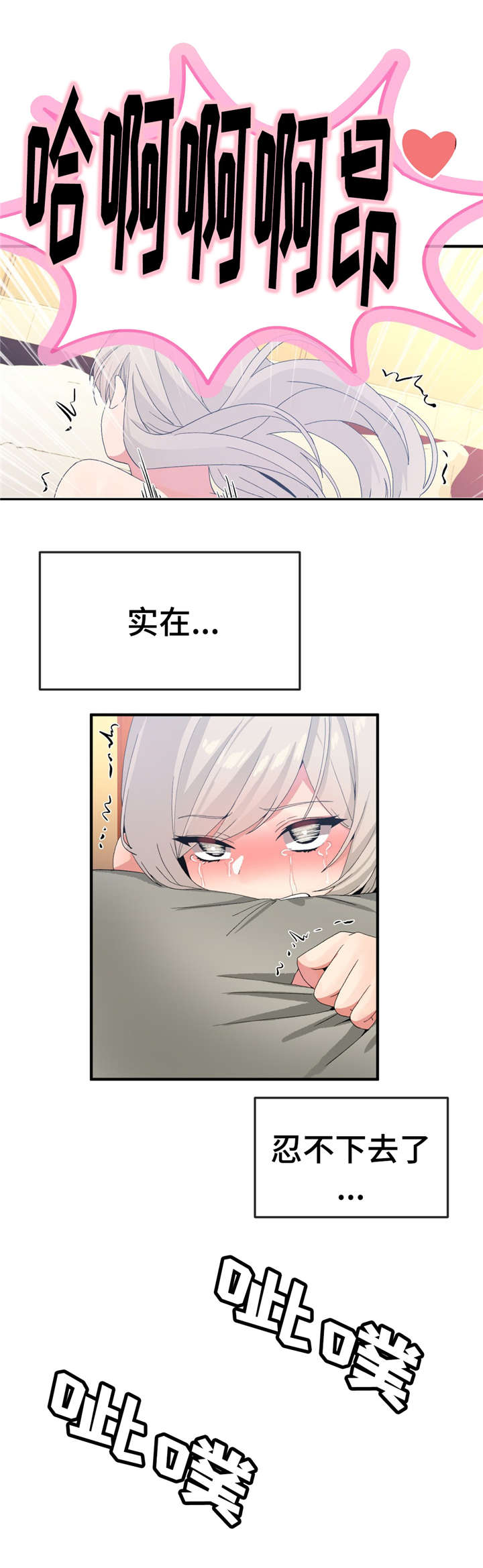 五夫人漫画,第20章：消失1图