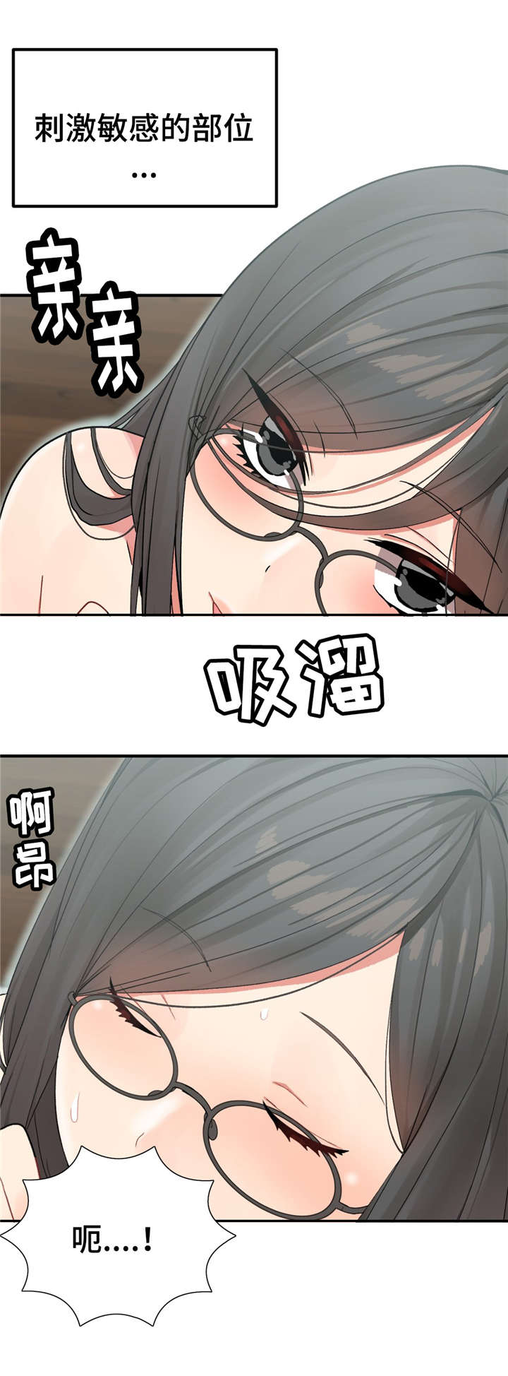 五夫人漫画,第10章：宴会的目的4图