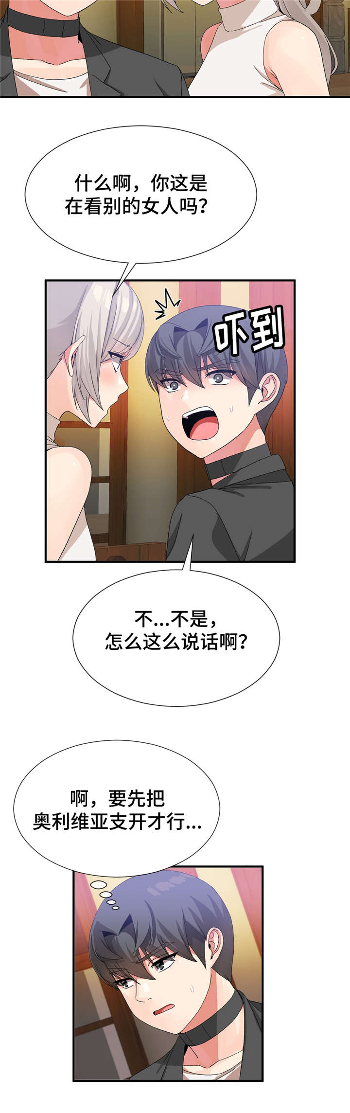 五夫人漫画,第37章：静纯4图