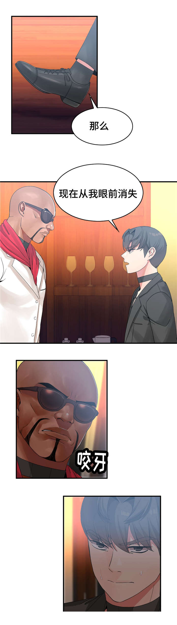 五夫人漫画,第20章：消失1图