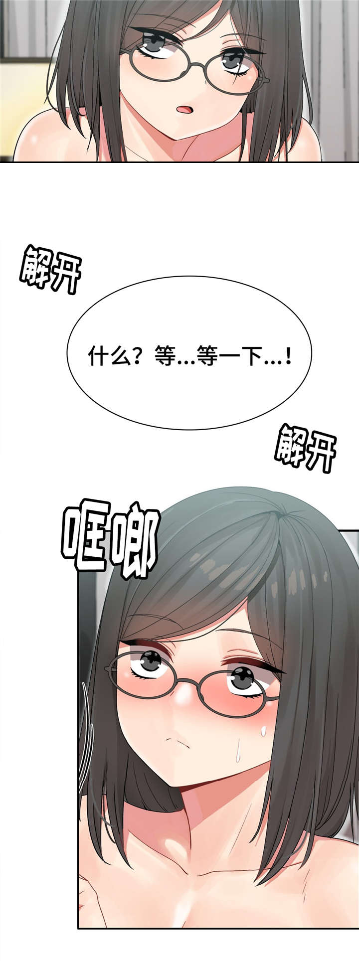 五夫人漫画,第10章：宴会的目的1图