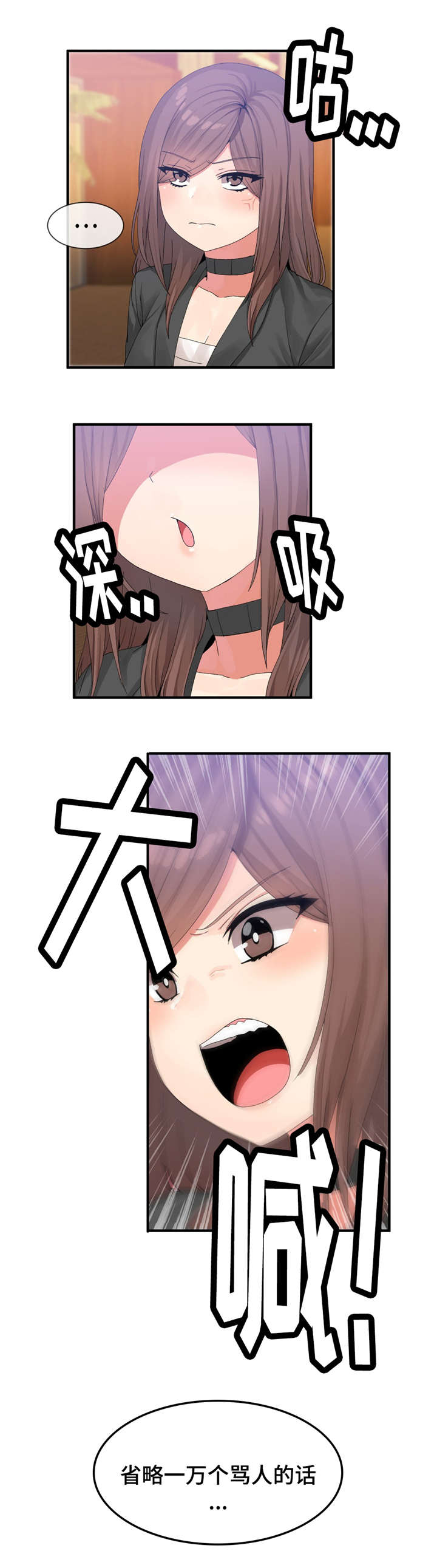 五夫人漫画,第25章：骂人的水平5图