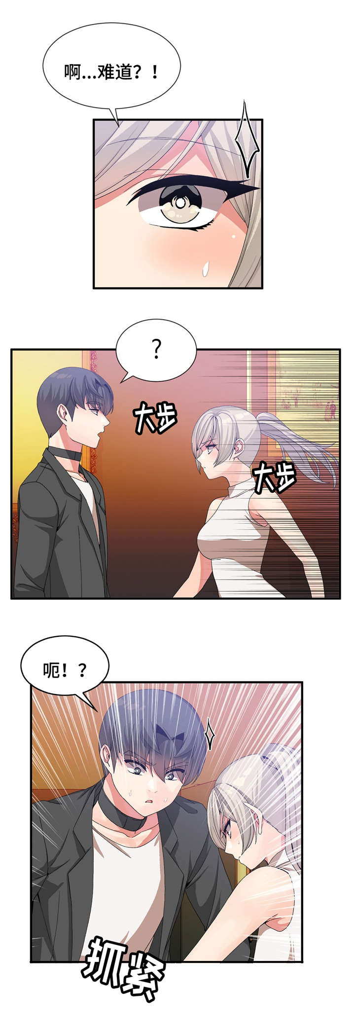 五夫人漫画,第37章：静纯3图