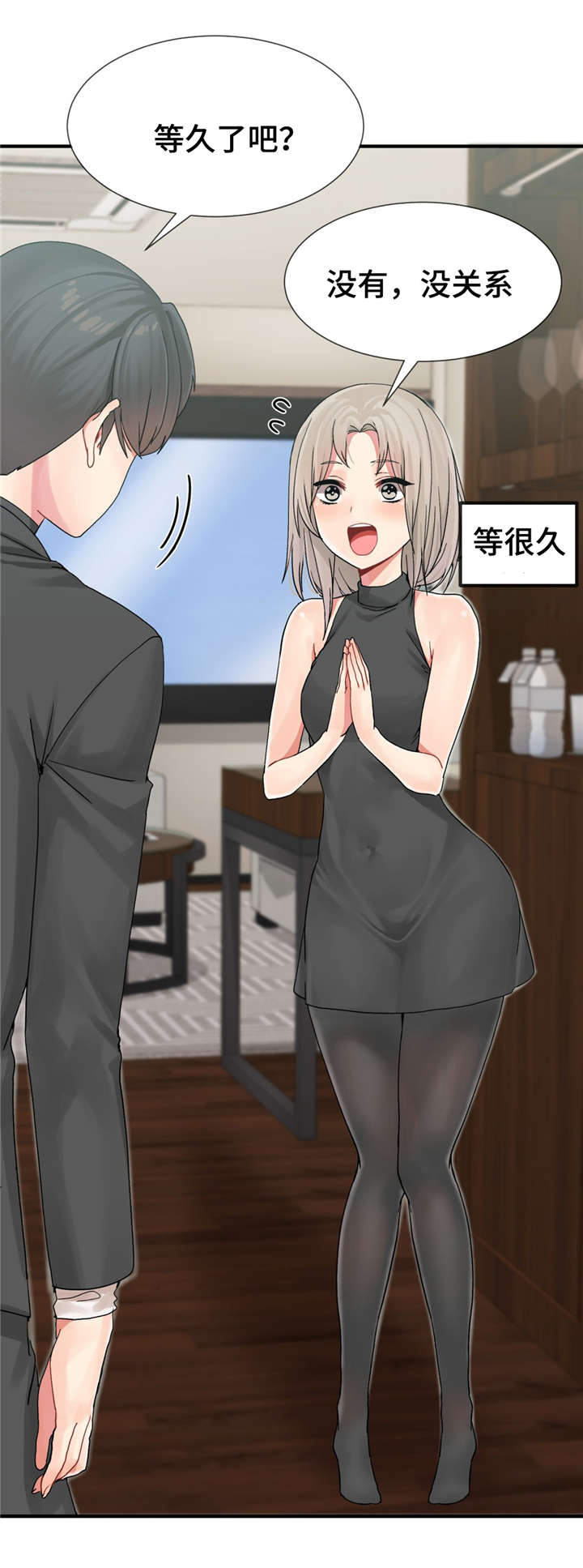 五夫人漫画,第11章：练习结束4图