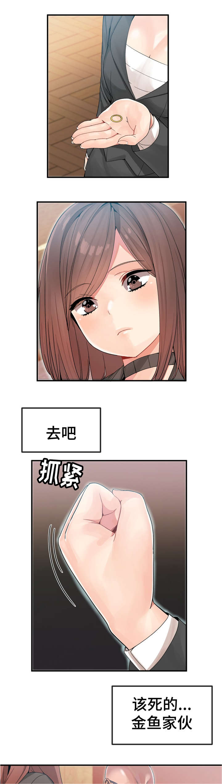 五夫人漫画,第16章：慢慢聊4图