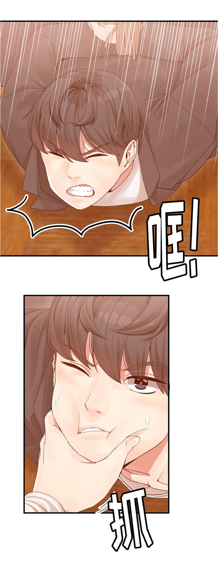 五夫人漫画,第3章：带你挣钱4图