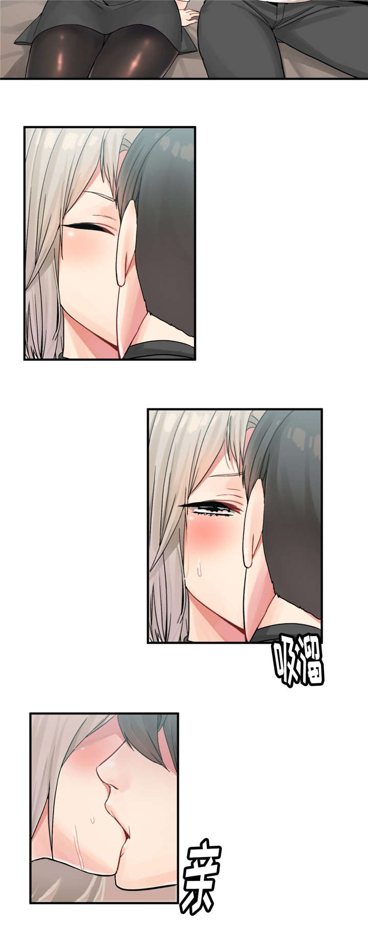 五夫人漫画,第12章：玩游戏1图