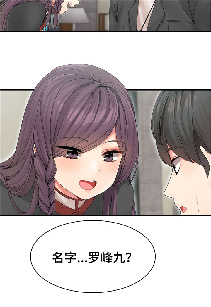 五夫人漫画,第7章：参加宴会2图