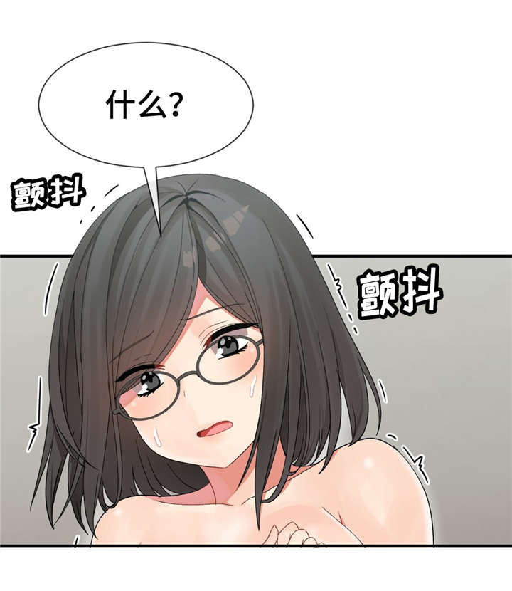 五夫人漫画,第10章：宴会的目的1图