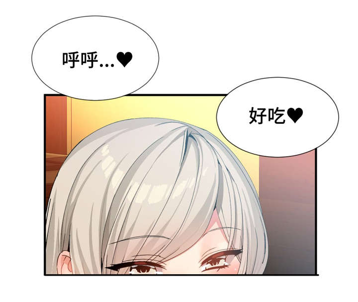 五夫人漫画,第18章：生气1图