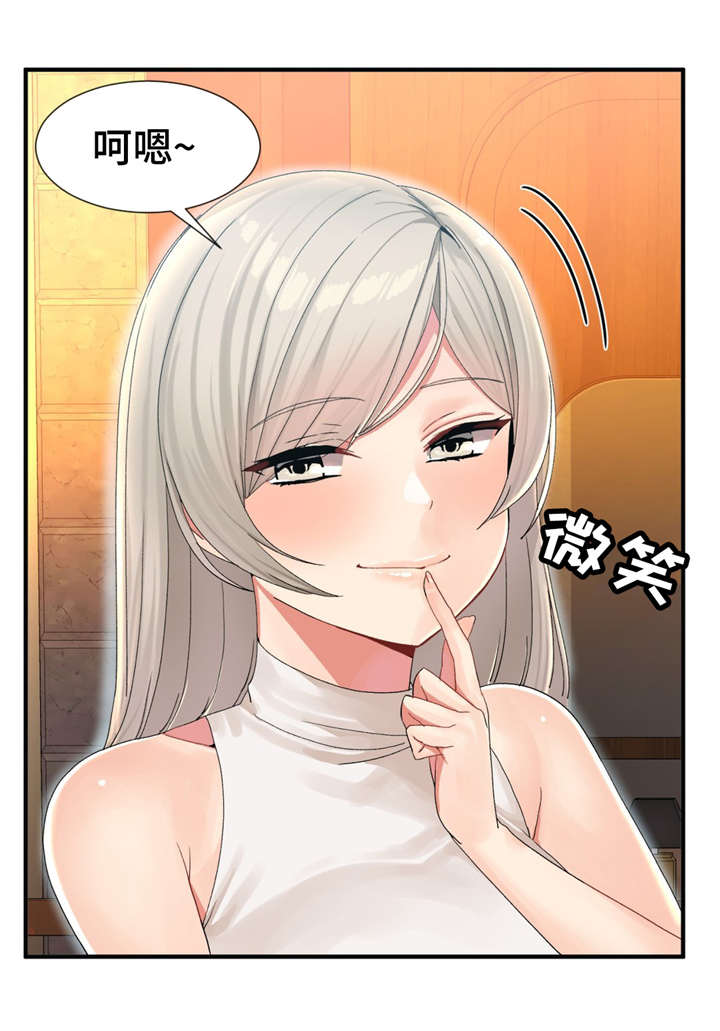 五夫人漫画,第15章：送上门5图