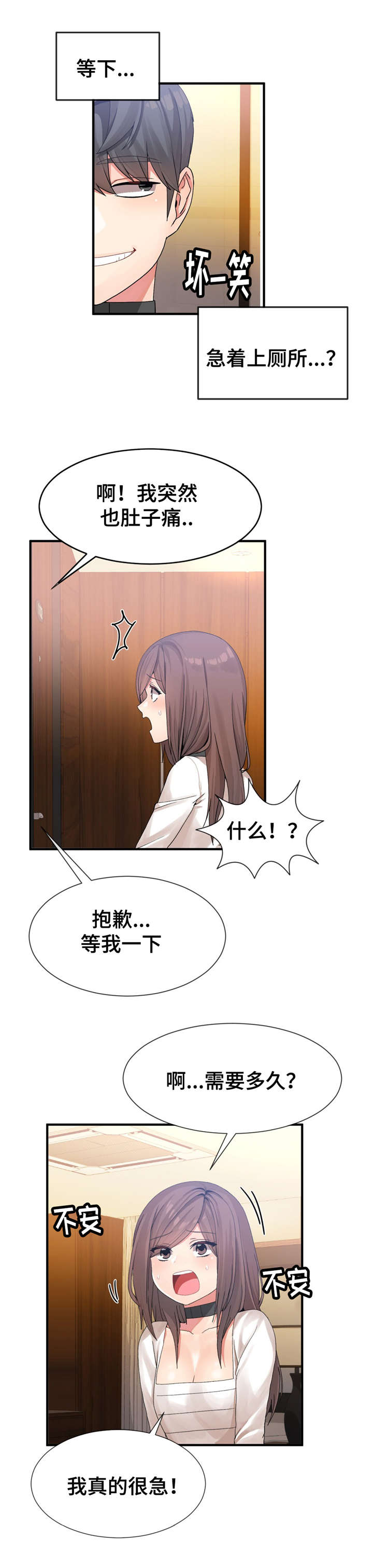 五夫人漫画,第21章：救出3图