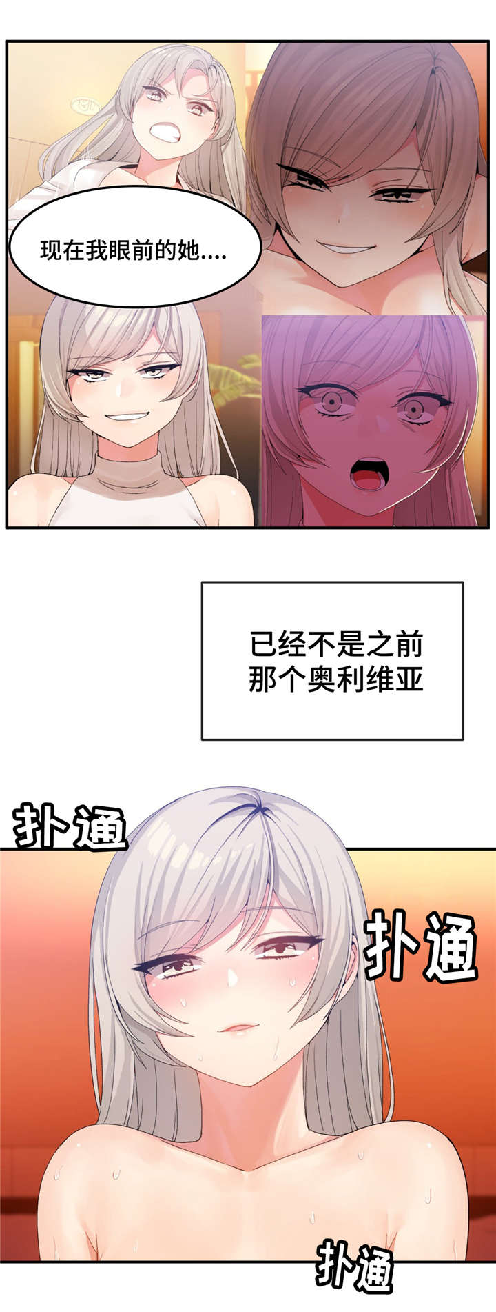 五夫人漫画,第29章：结婚吧2图