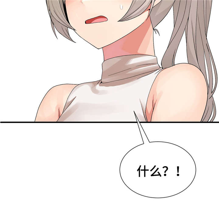 五夫人漫画,第37章：静纯5图