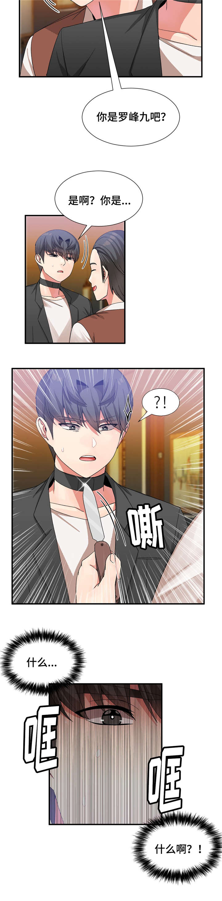 五夫人漫画,第35章：抓紧日程4图