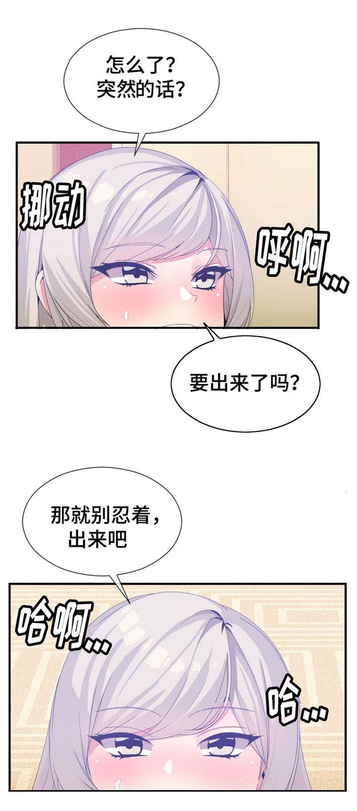 五夫人漫画,第27章：一起1图