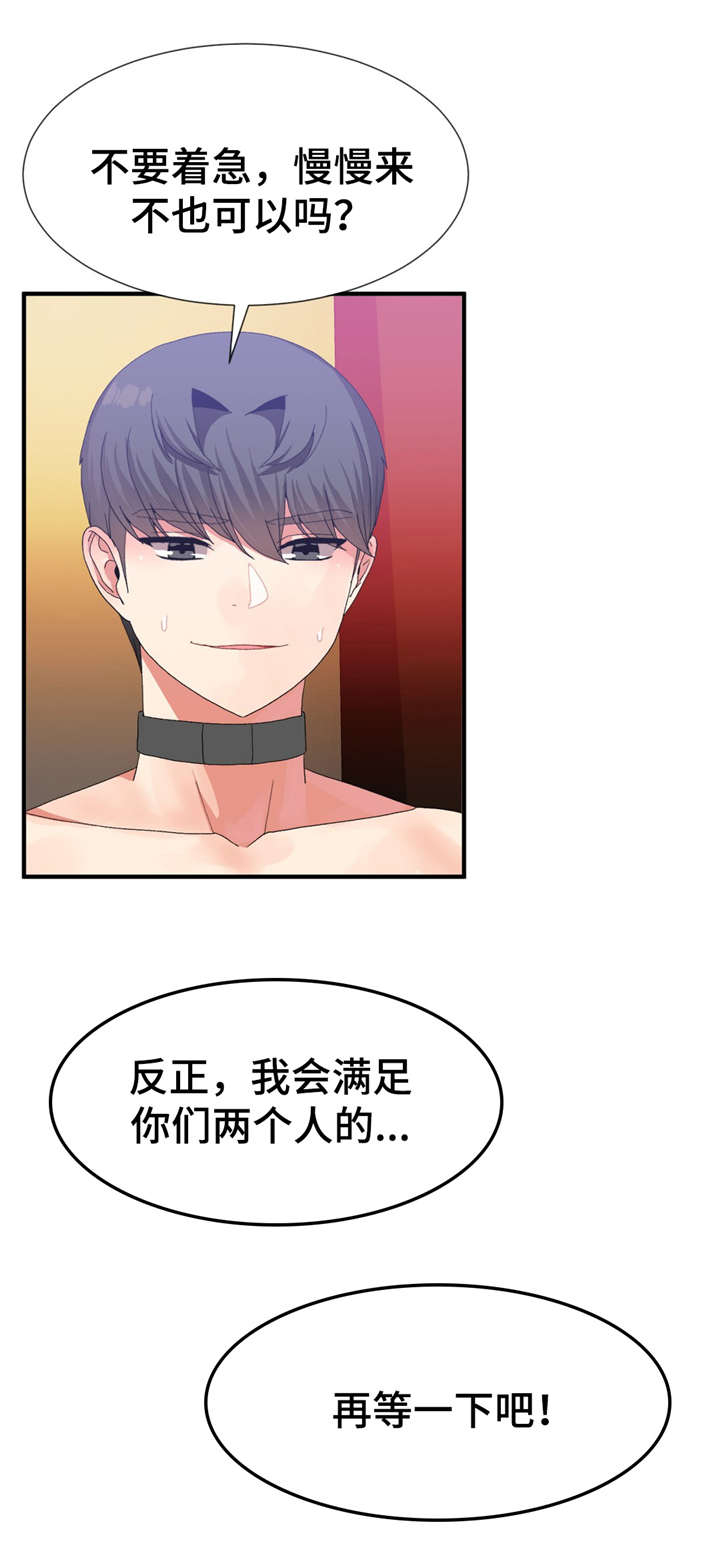 五夫人漫画,第28章：快来4图