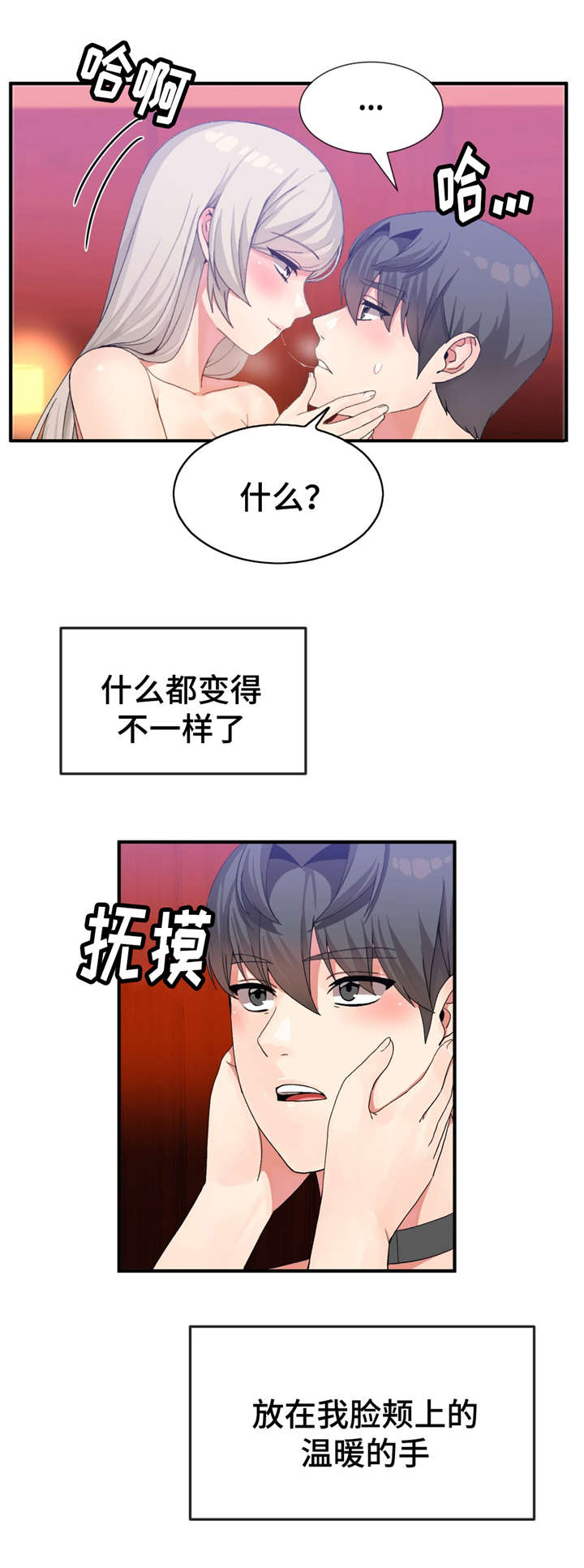 五夫人漫画,第29章：结婚吧5图