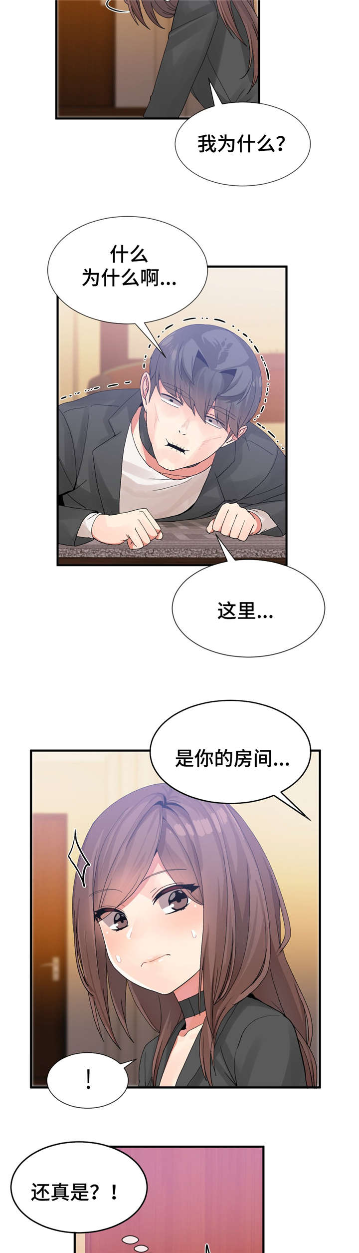 五夫人漫画,第21章：救出4图