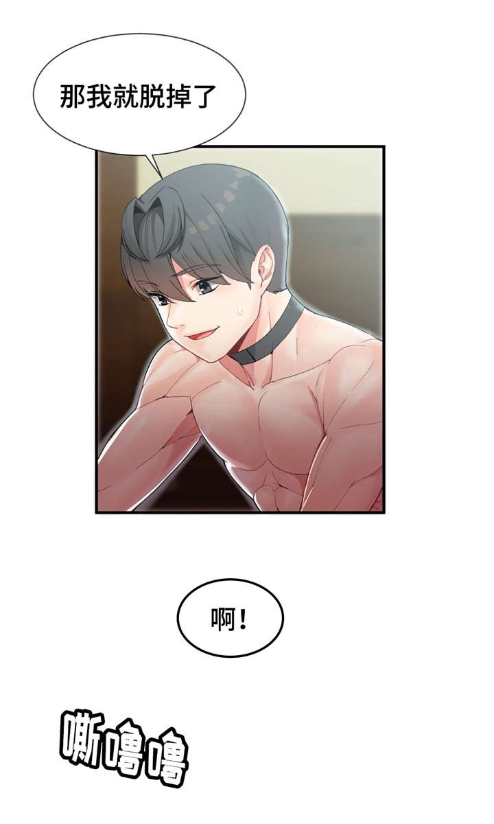 五夫人漫画,第13章：火热2图