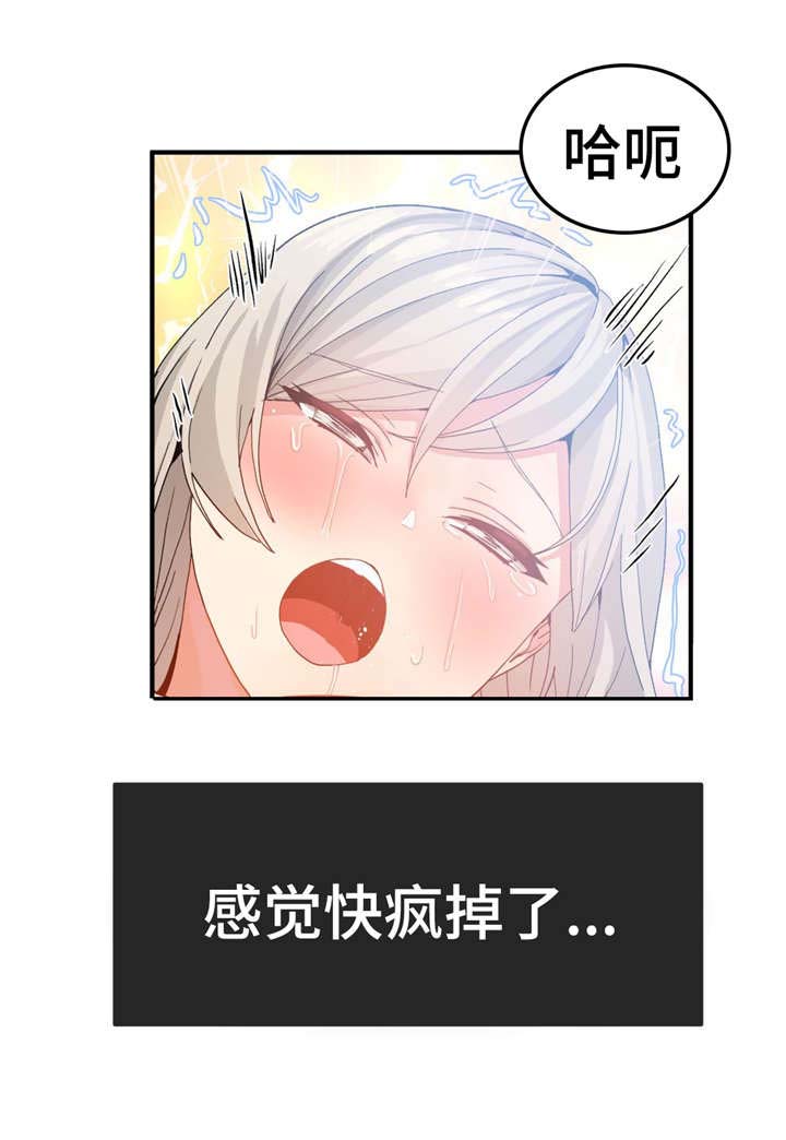 五夫人漫画,第19章：不会再上当5图