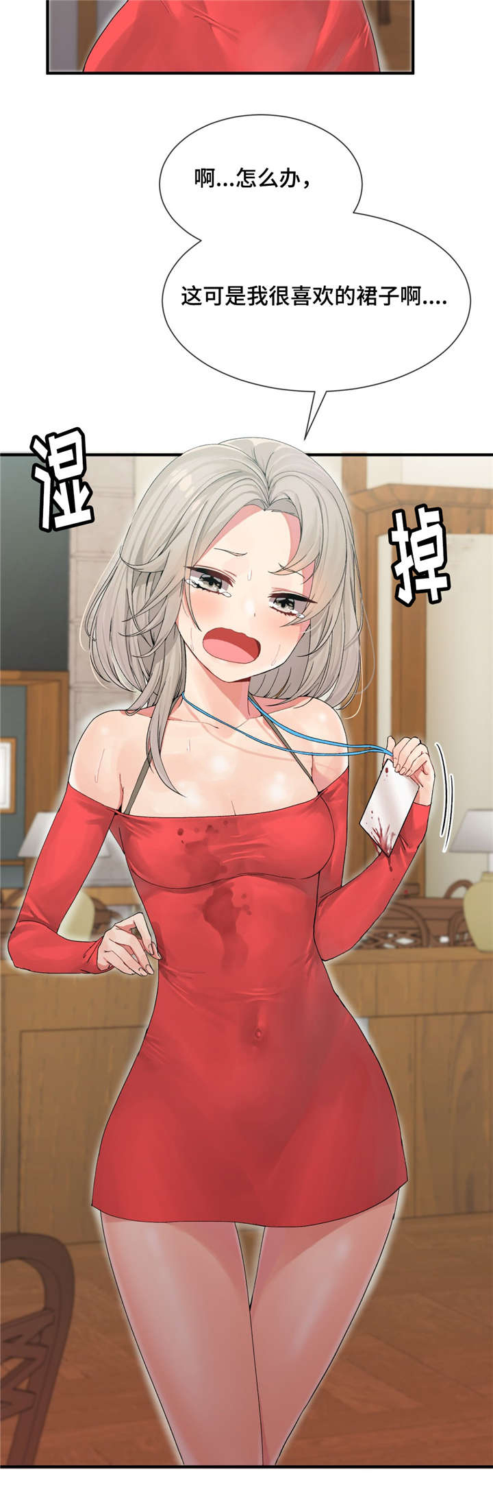 五夫人漫画,第8章：各个目标2图