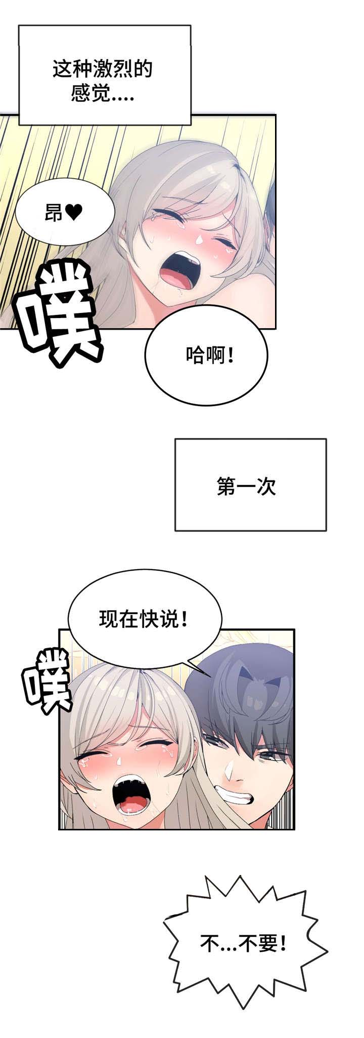 五夫人漫画,第20章：消失2图