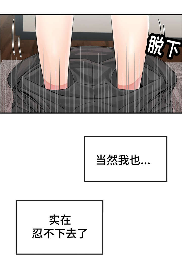 五夫人漫画,第11章：练习结束3图