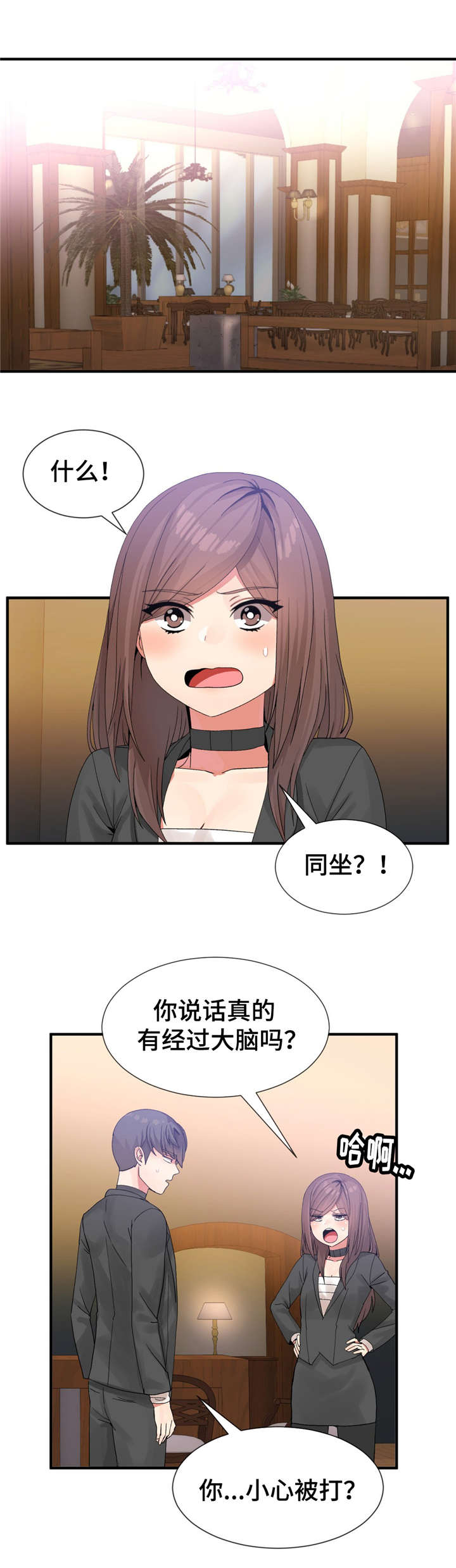 五夫人漫画,第24章：3个3图
