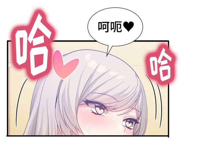五夫人漫画,第27章：一起4图
