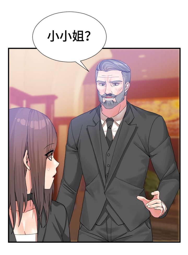 五夫人漫画,第30章：小小姐5图