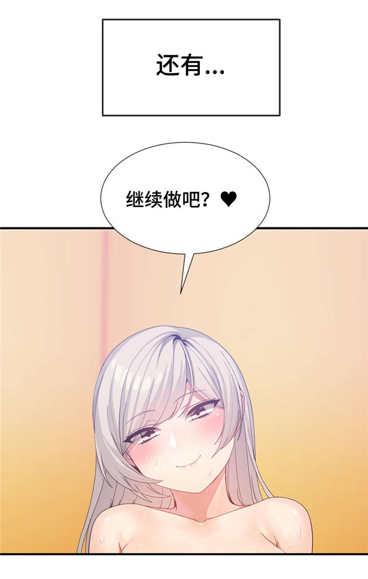 五夫人漫画,第29章：结婚吧4图