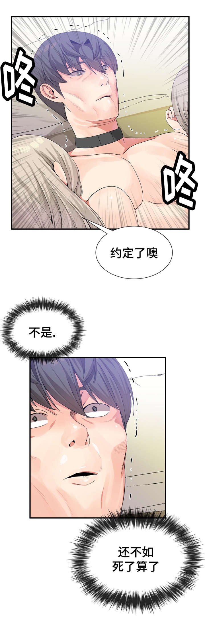 五夫人漫画,第33章：单独聊聊1图