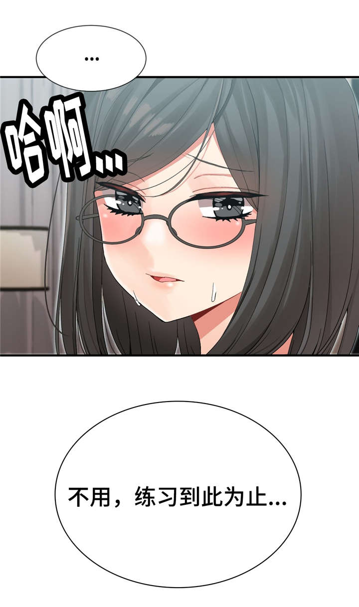 五夫人漫画,第11章：练习结束5图