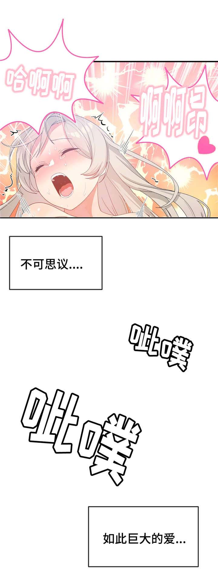 五夫人漫画,第20章：消失4图