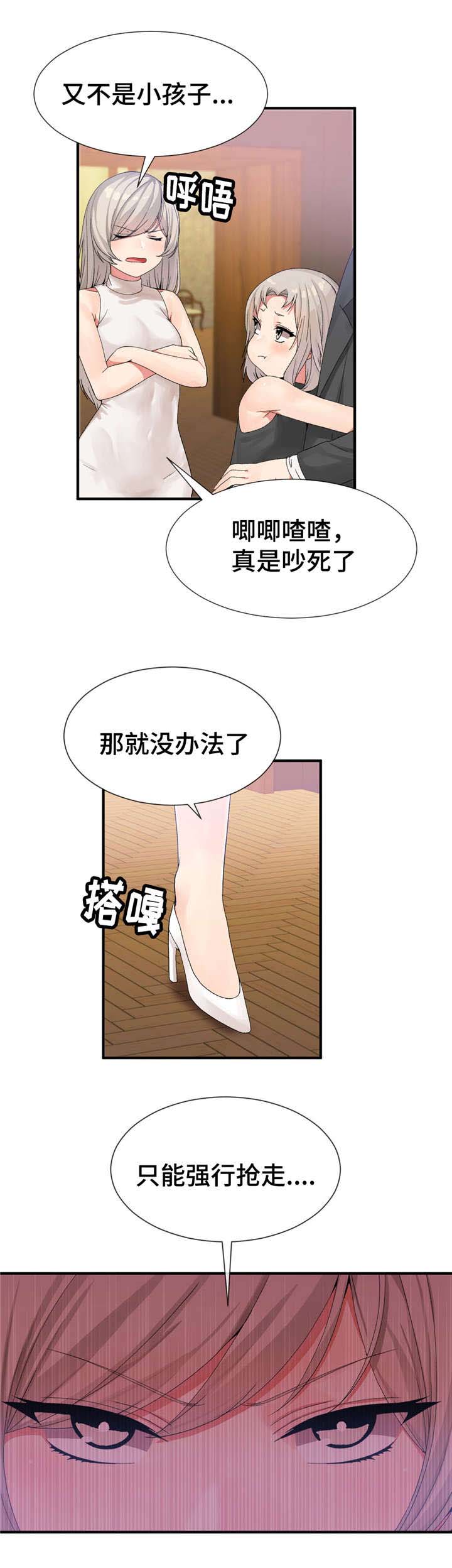 五夫人漫画,第25章：骂人的水平5图