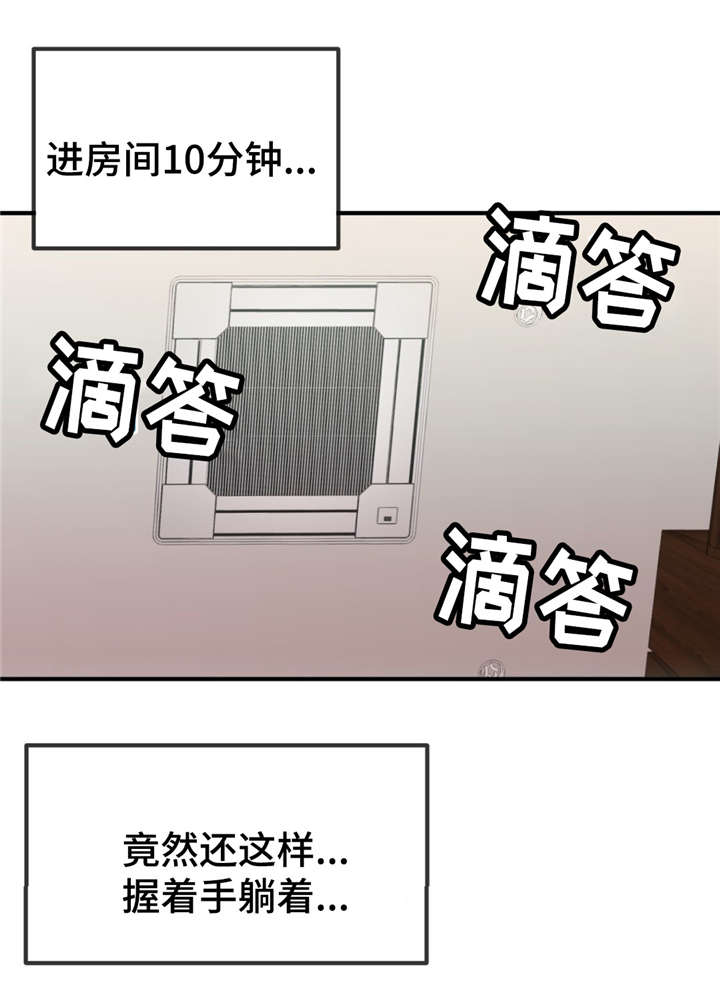 五夫人漫画,第12章：玩游戏4图