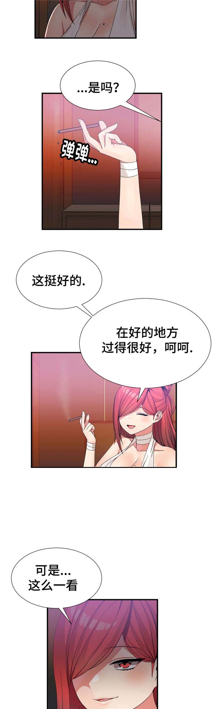 五夫人漫画,第35章：抓紧日程3图